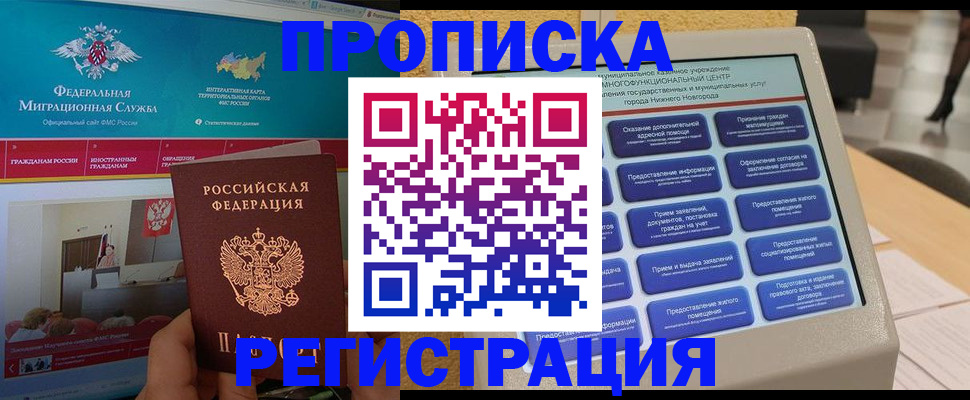 прописка паспорт в Богучаре