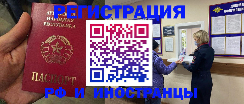 временная регистрация законно в Богучаре
